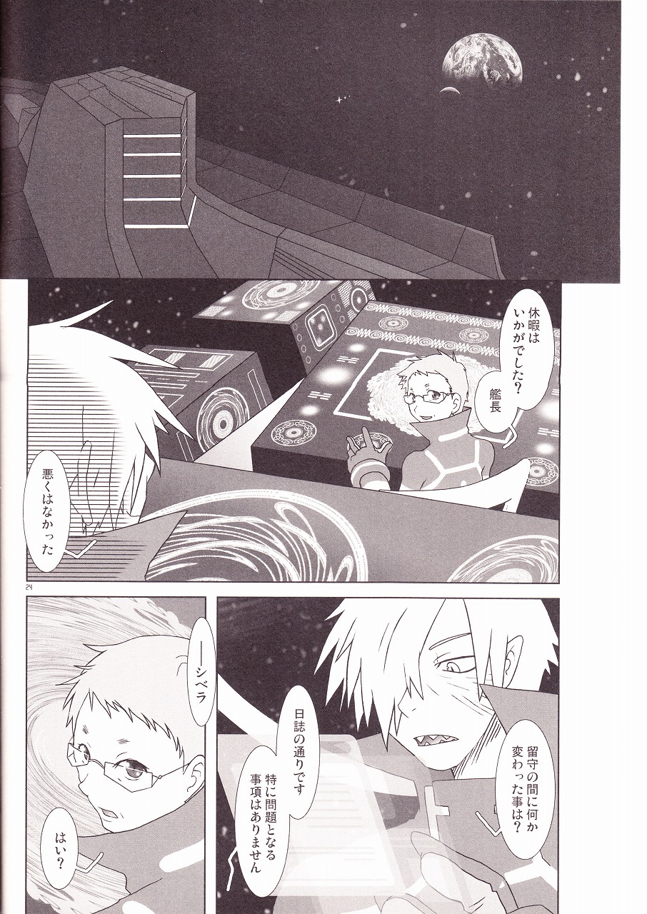 (HARUCC14) [Voyager Project (近衛礼久)] Universe (天元突破グレンラガン)