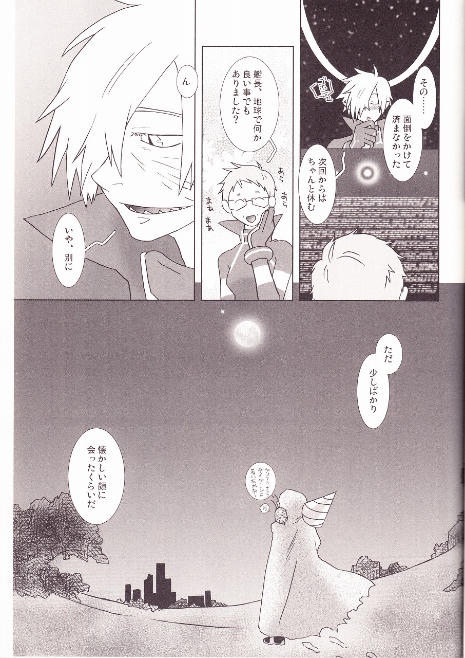 (HARUCC14) [Voyager Project (近衛礼久)] Universe (天元突破グレンラガン)