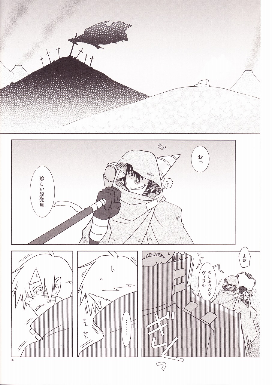 (HARUCC14) [Voyager Project (近衛礼久)] Universe (天元突破グレンラガン)