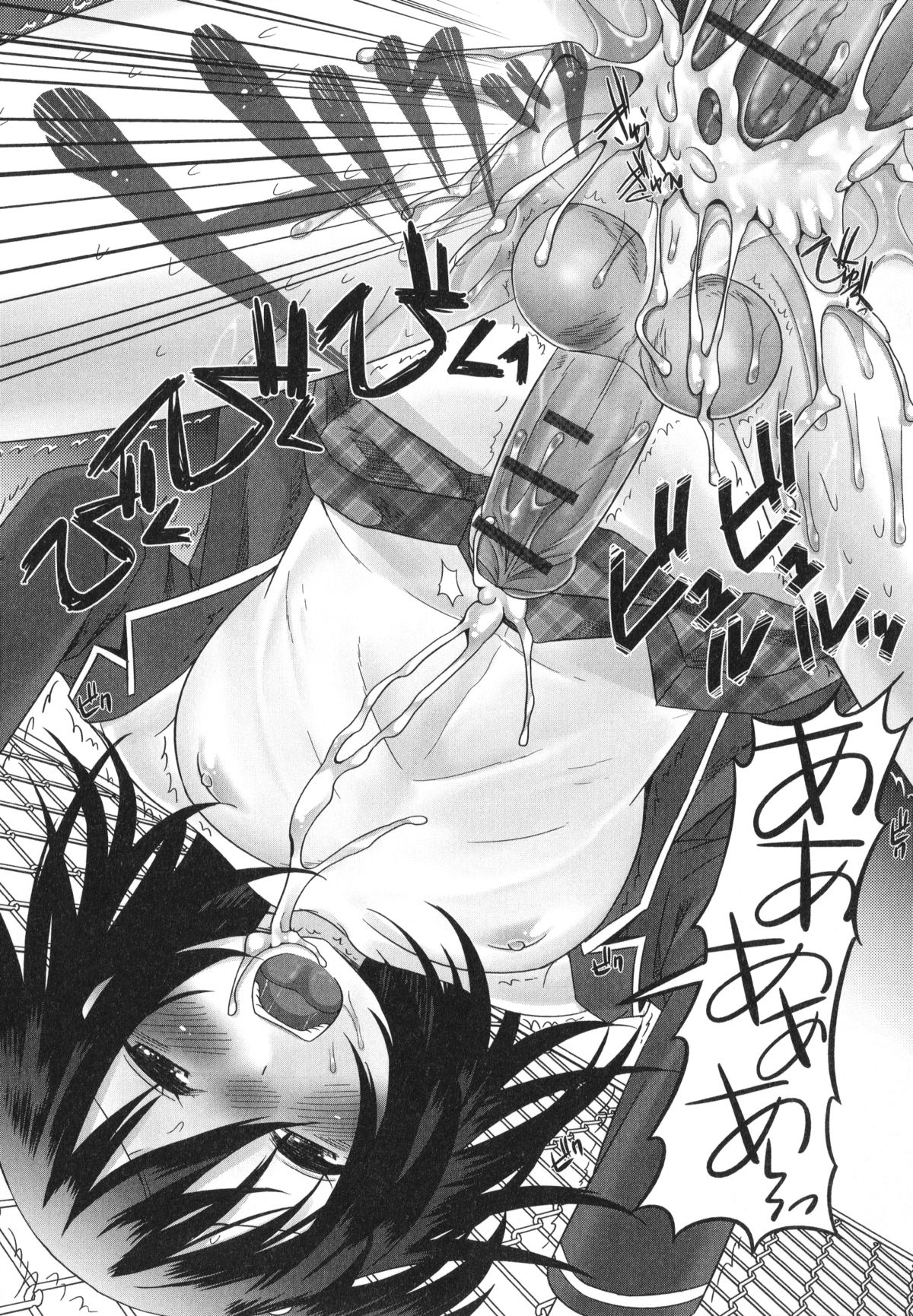 [アンソロジー] 男の娘・れくしょん! R