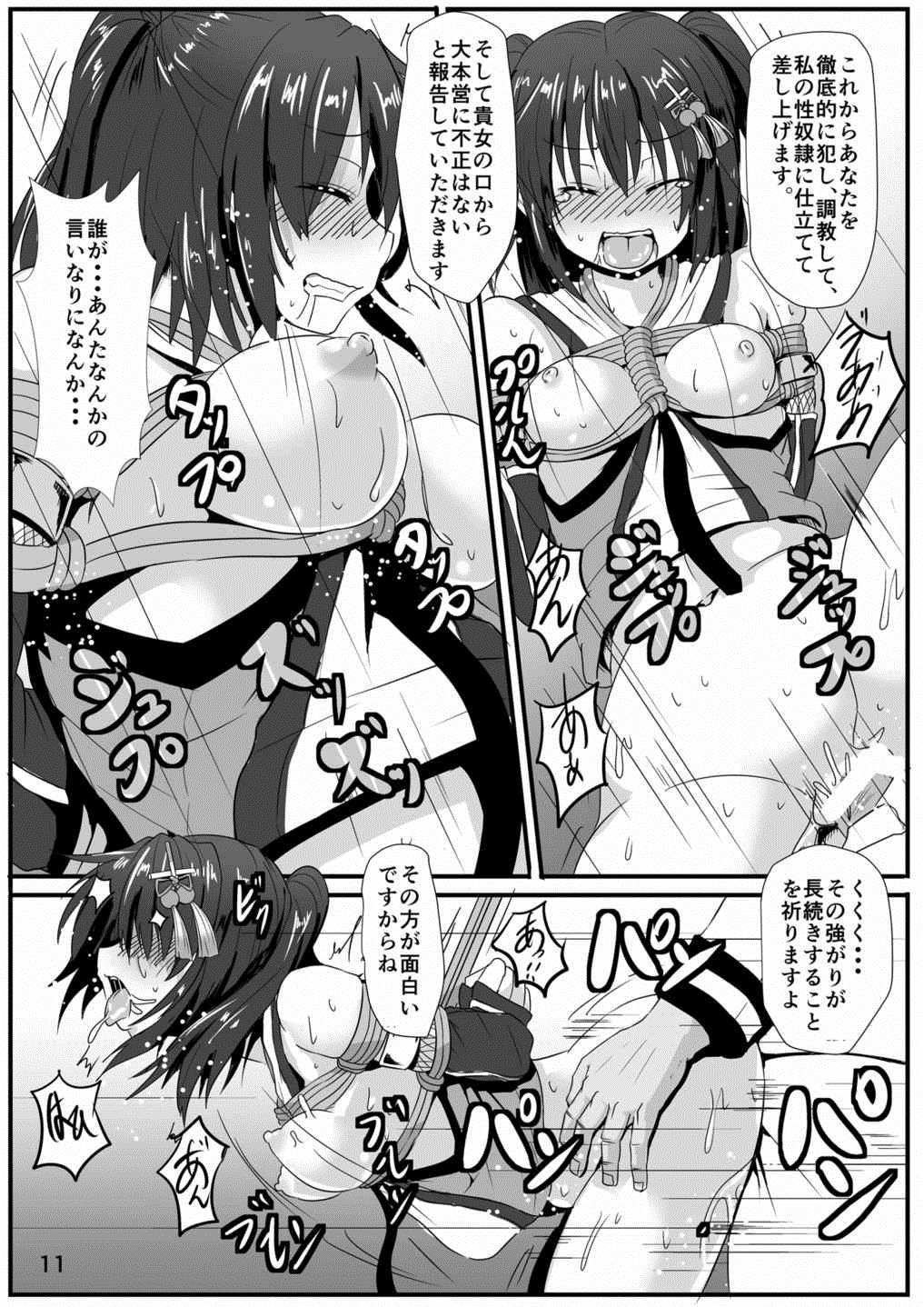 (とら祭り2015) [あらくの☆まにあ (くもえもん)] 夜戦忍者を捕まえた!? (艦隊これくしょん -艦これ-)