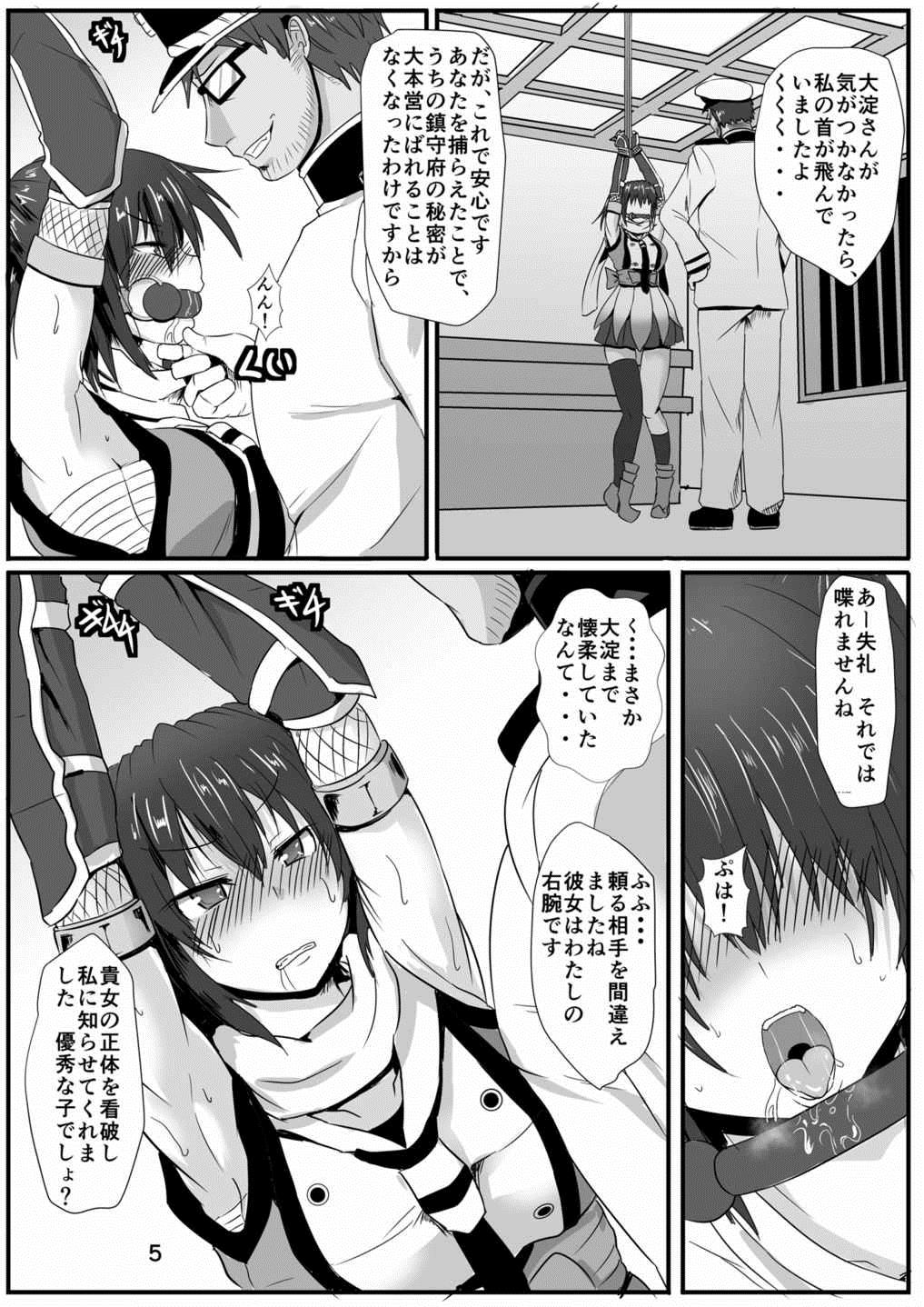 (とら祭り2015) [あらくの☆まにあ (くもえもん)] 夜戦忍者を捕まえた!? (艦隊これくしょん -艦これ-)