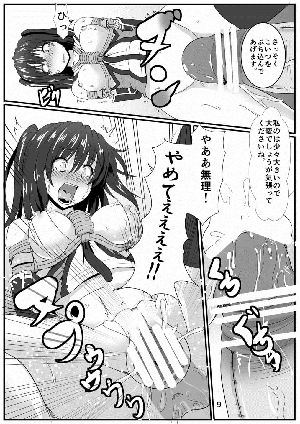 (とら祭り2015) [あらくの☆まにあ (くもえもん)] 夜戦忍者を捕まえた!? (艦隊これくしょん -艦これ-)