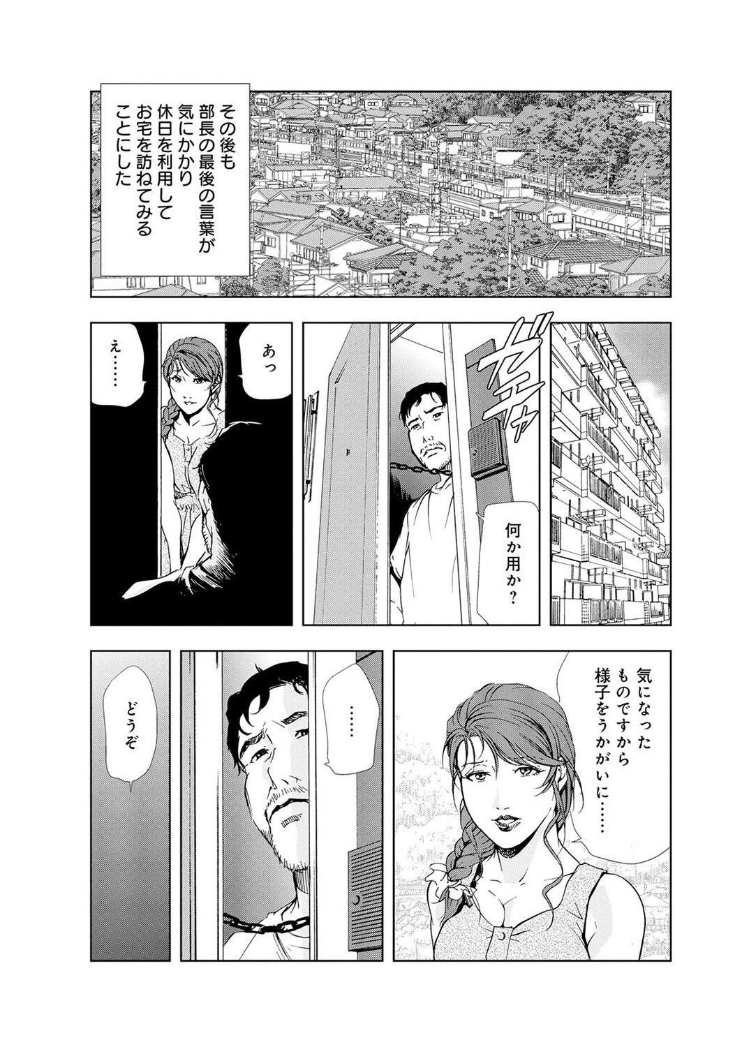 [岬ゆきひろ] 肉秘書・友紀子 5巻