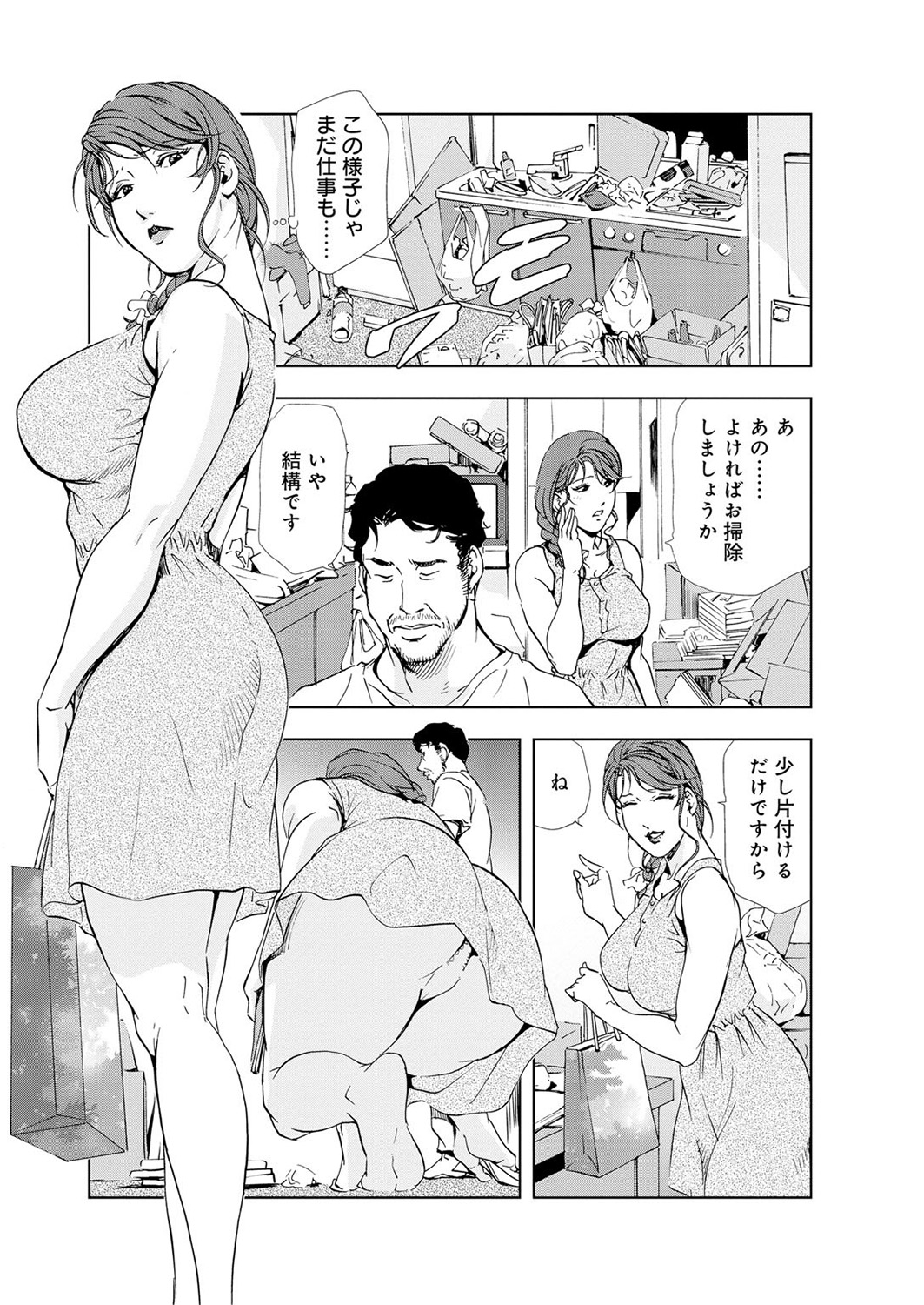 [岬ゆきひろ] 肉秘書・友紀子 5巻