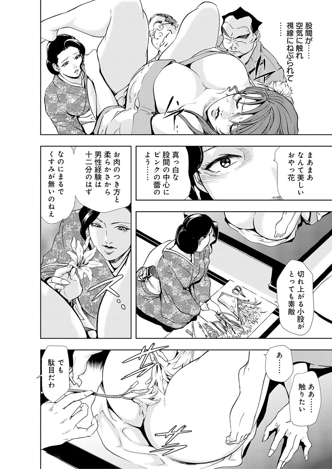 [岬ゆきひろ] 肉秘書・友紀子 5巻