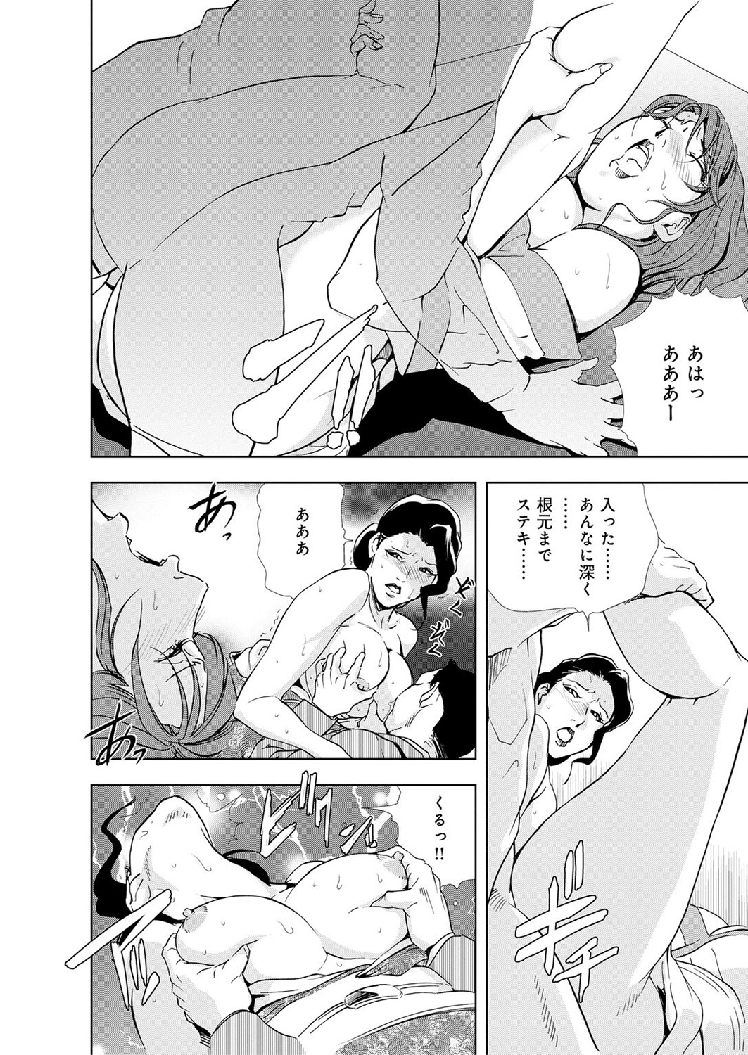 [岬ゆきひろ] 肉秘書・友紀子 5巻