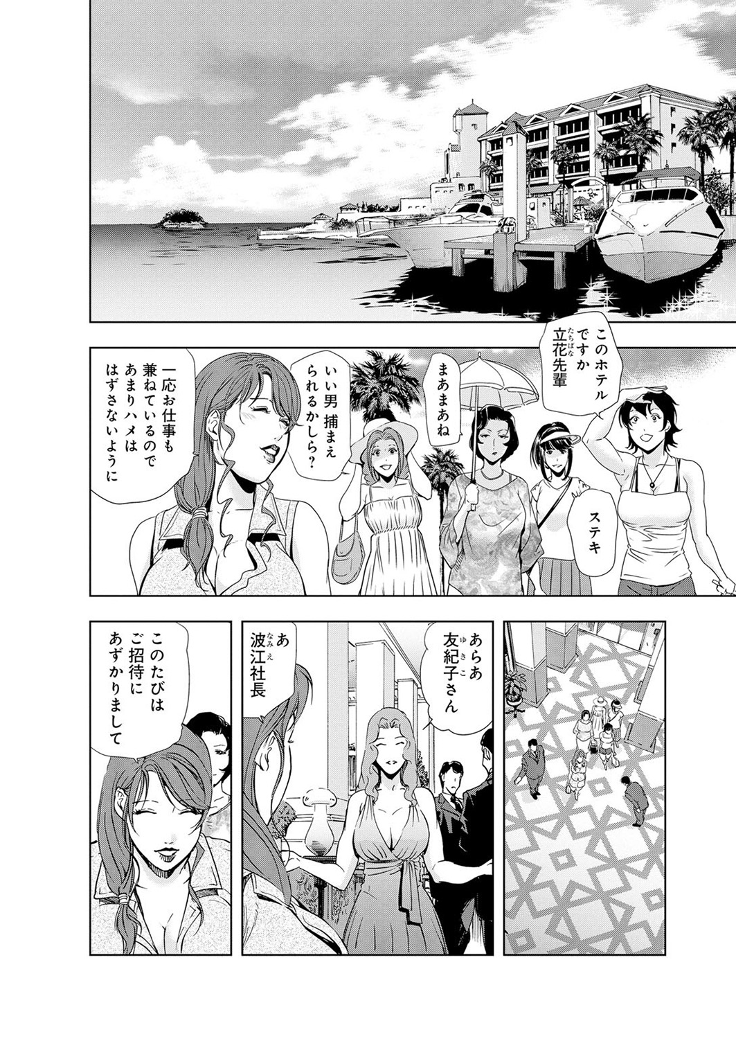 [岬ゆきひろ] 肉秘書・友紀子 5巻