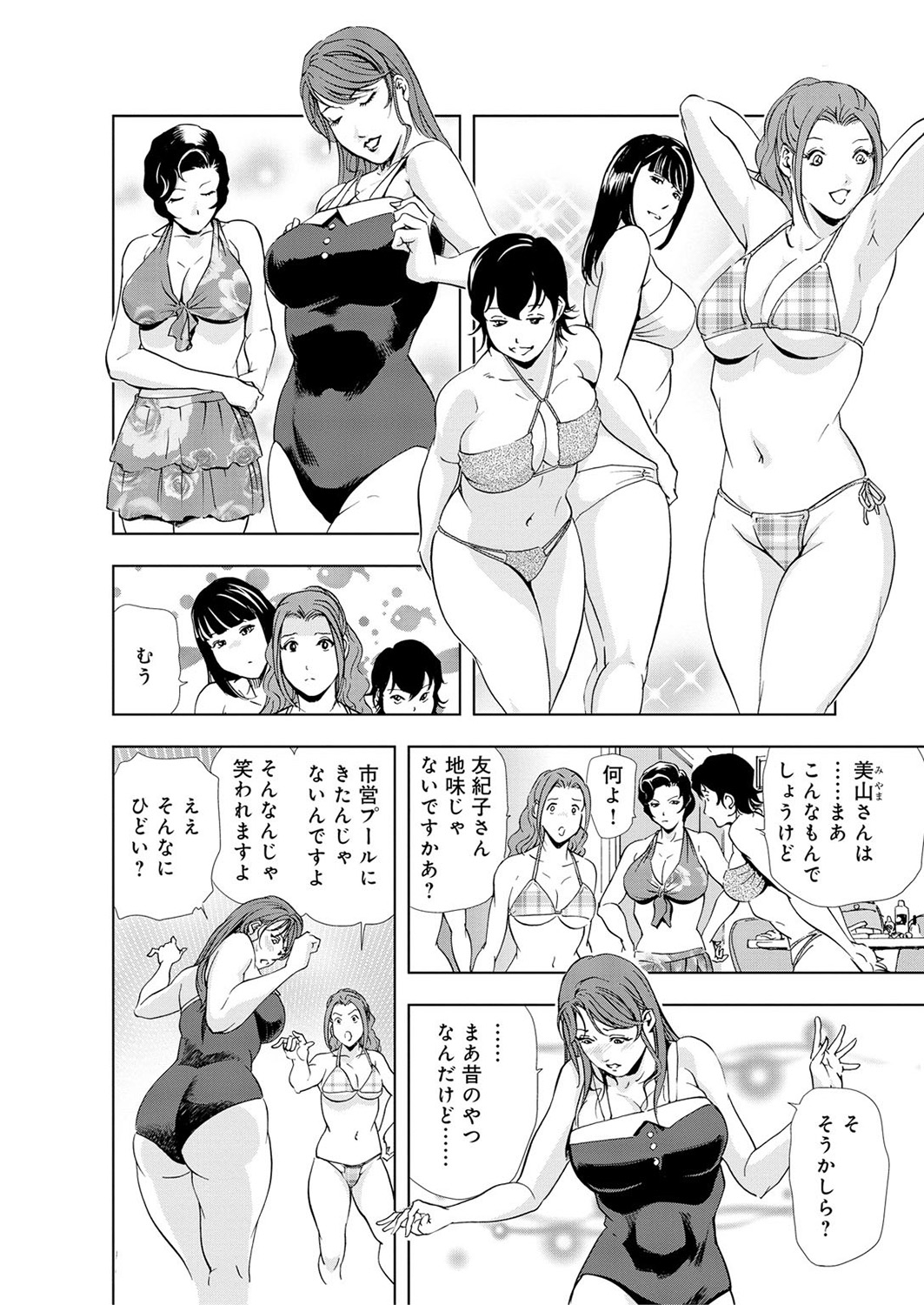 [岬ゆきひろ] 肉秘書・友紀子 5巻