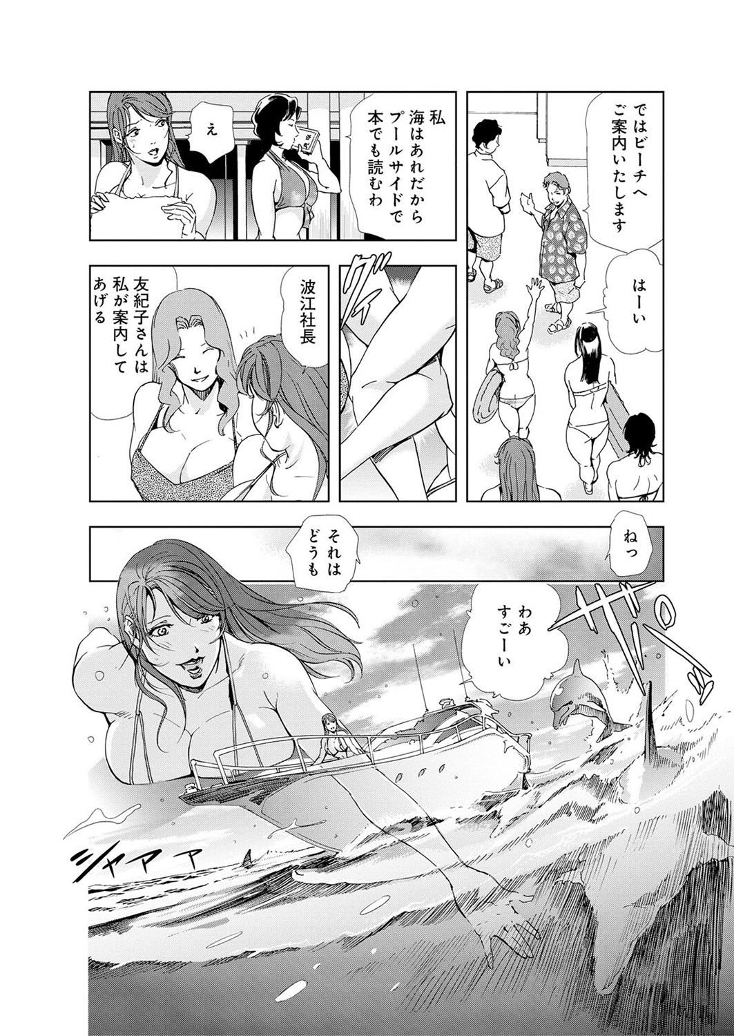 [岬ゆきひろ] 肉秘書・友紀子 5巻