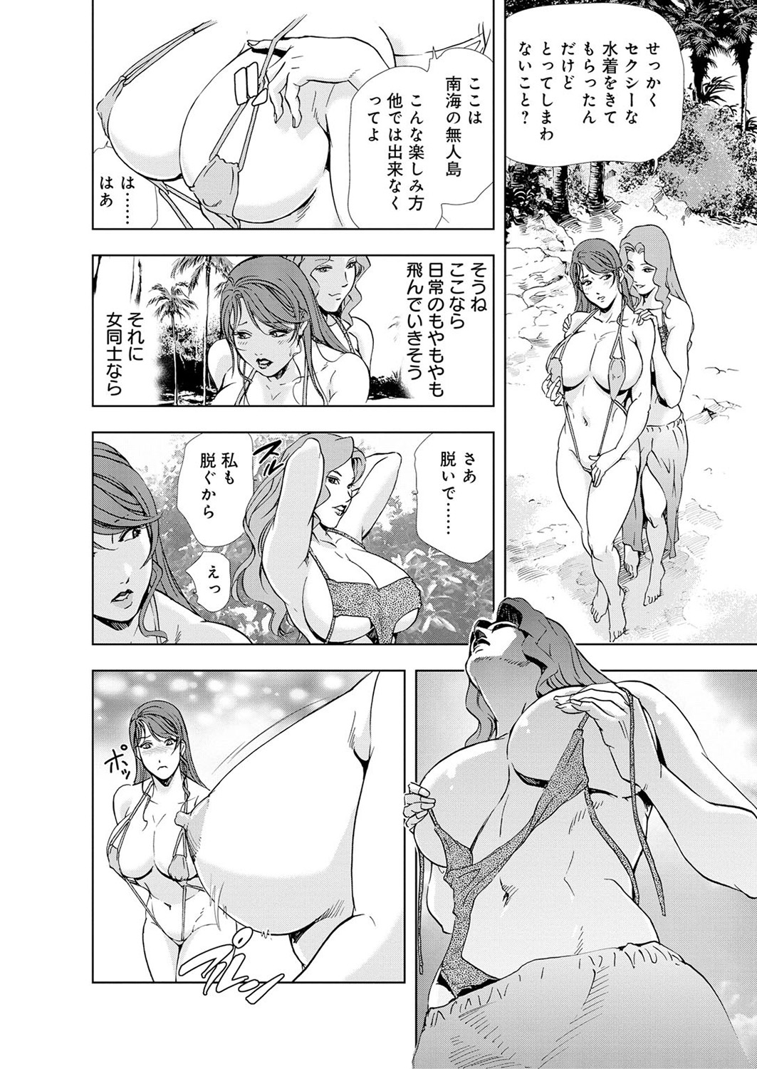 [岬ゆきひろ] 肉秘書・友紀子 5巻