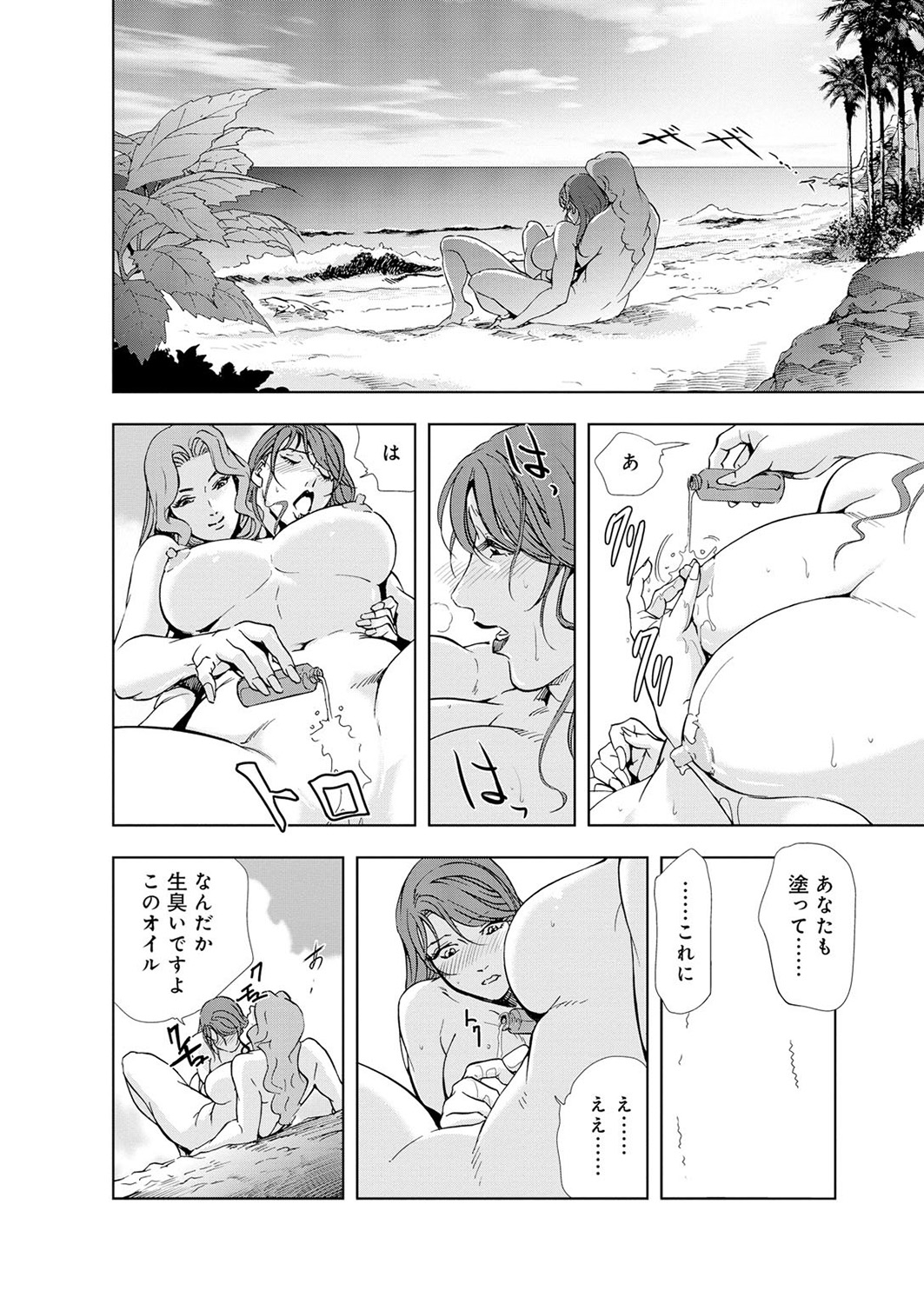 [岬ゆきひろ] 肉秘書・友紀子 5巻