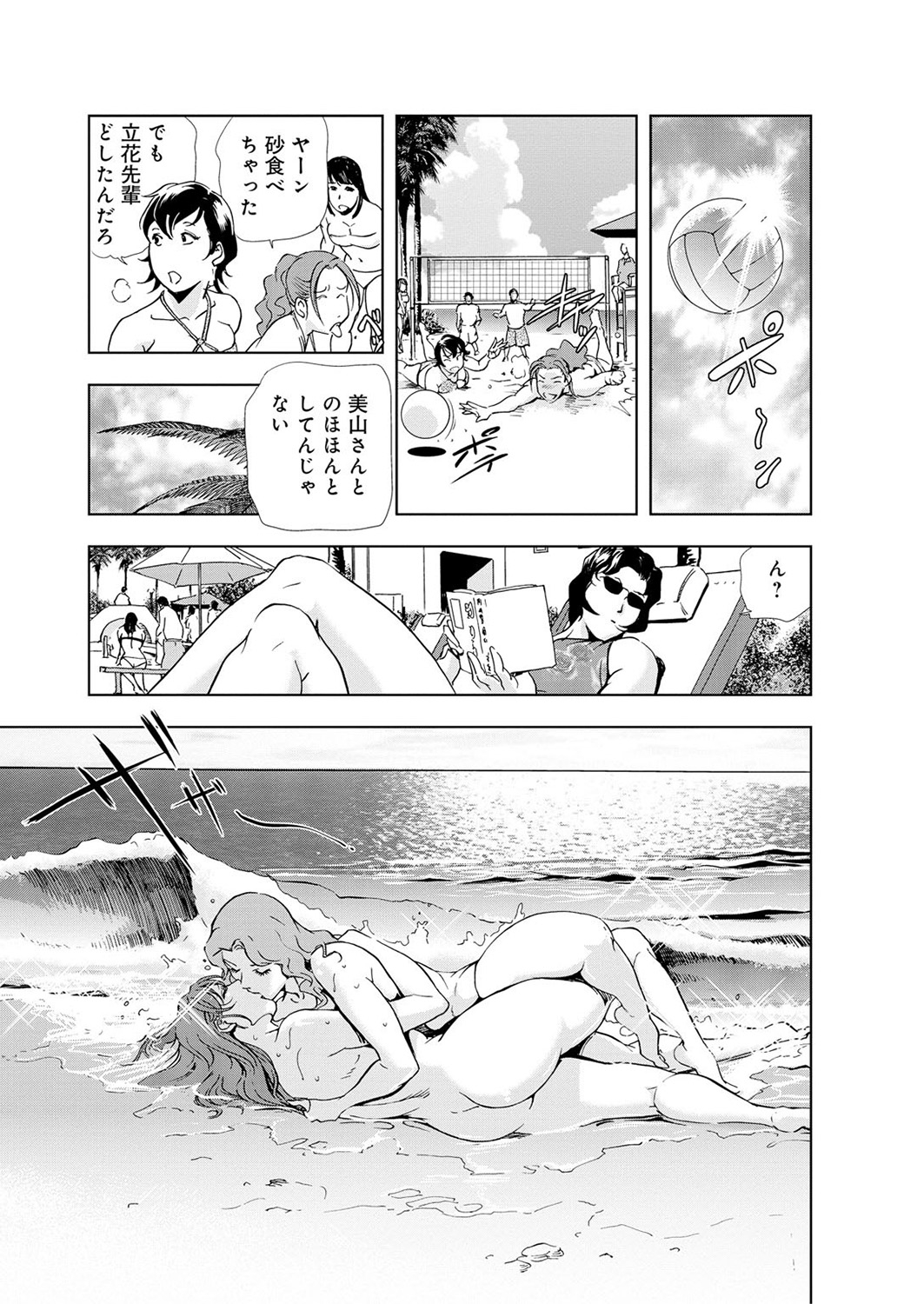 [岬ゆきひろ] 肉秘書・友紀子 5巻