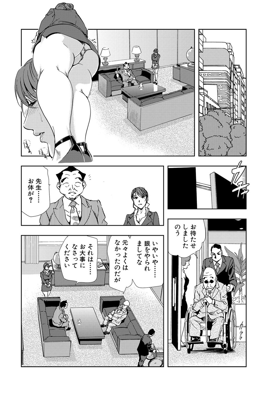 [岬ゆきひろ] 肉秘書・友紀子 5巻