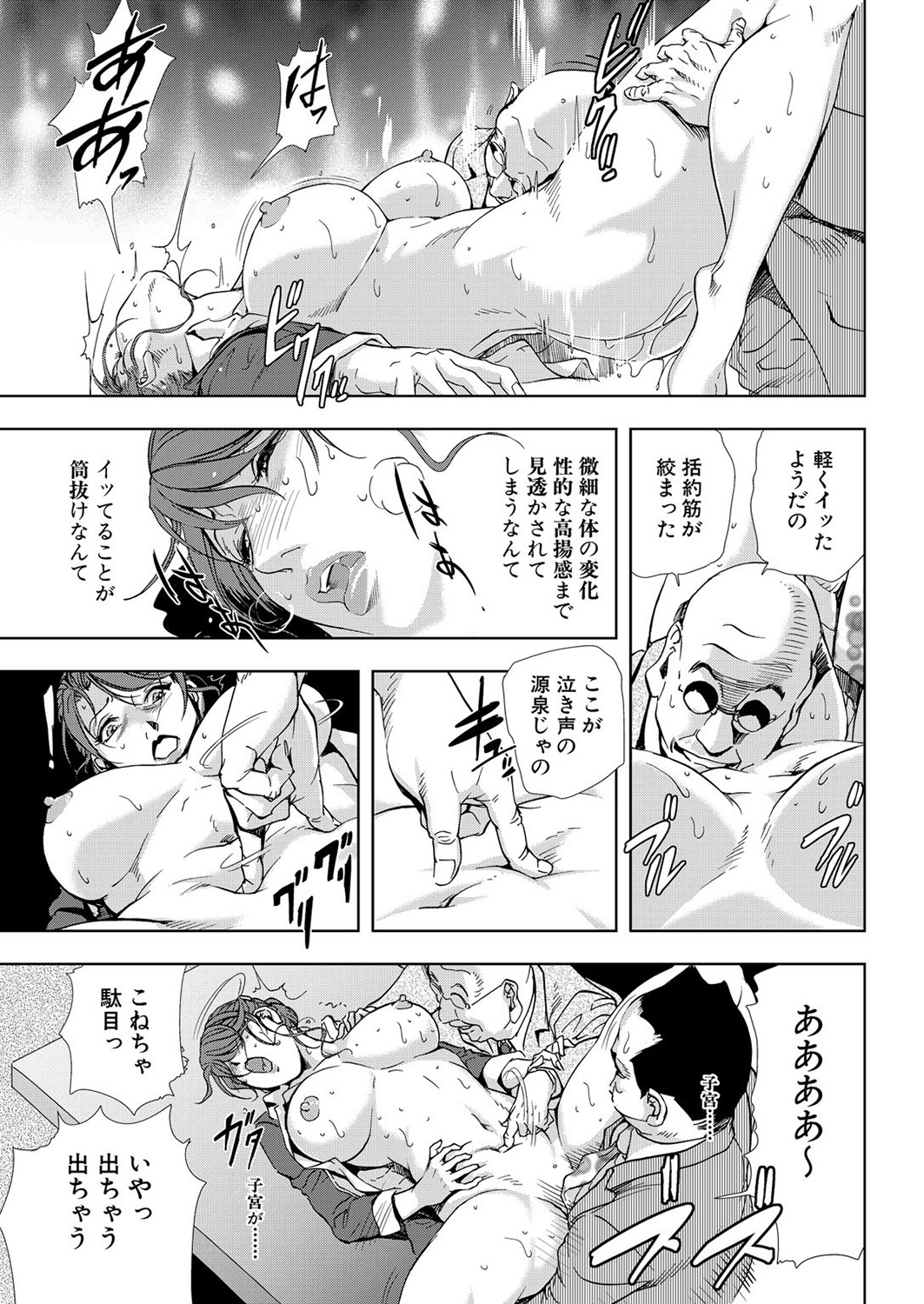 [岬ゆきひろ] 肉秘書・友紀子 5巻