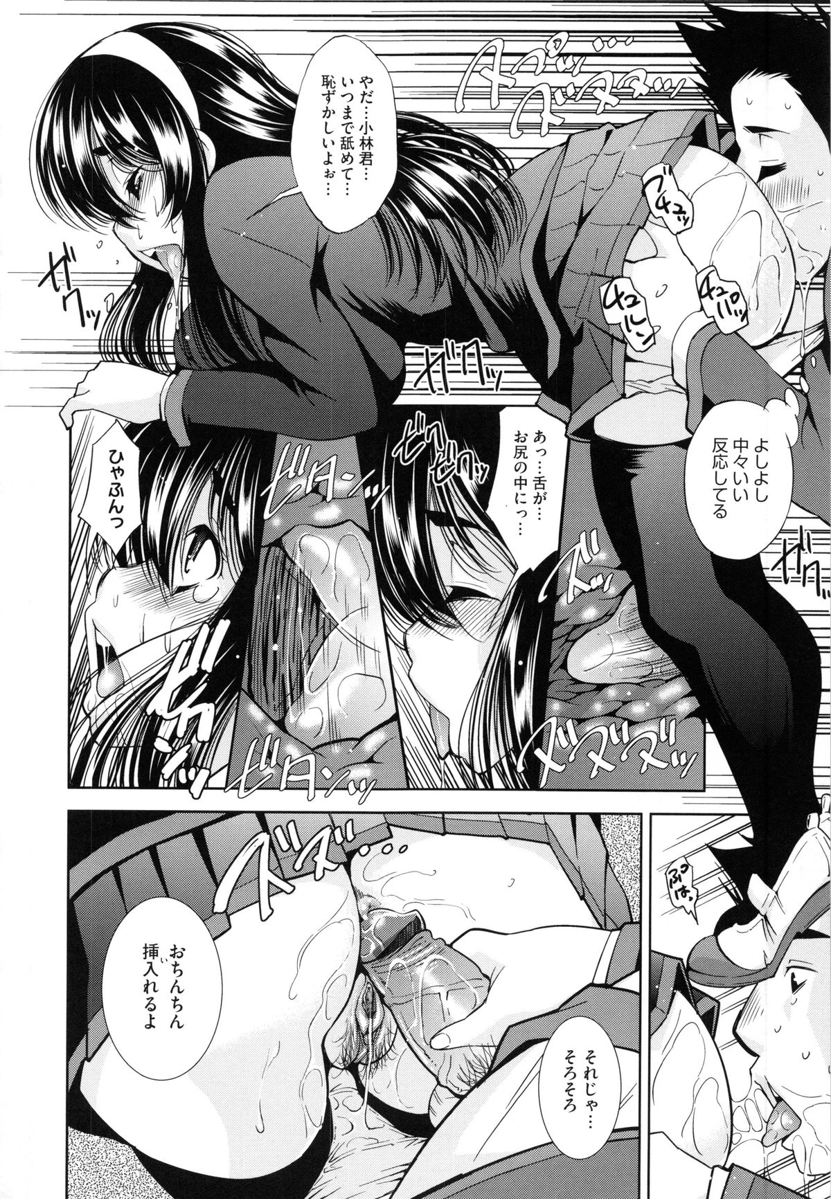 [舞原マツゲ] 相姦恋愛