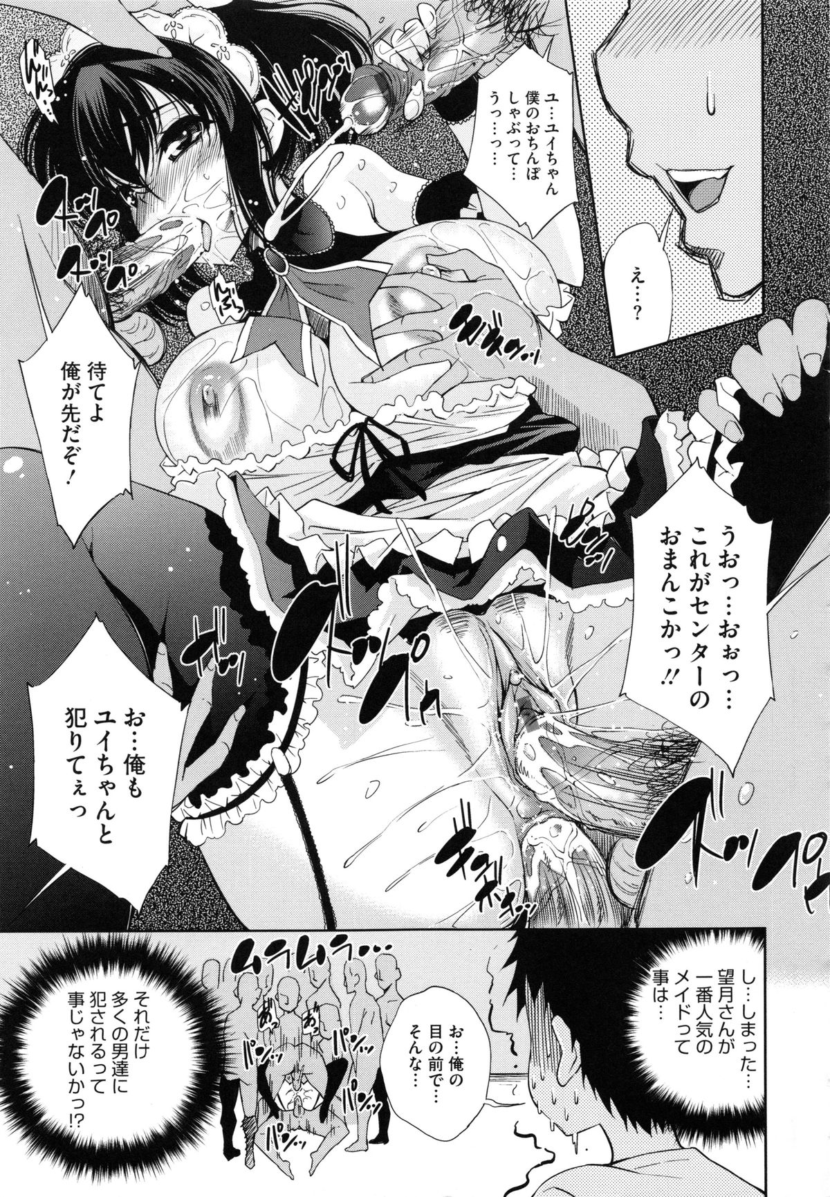 [舞原マツゲ] 相姦恋愛