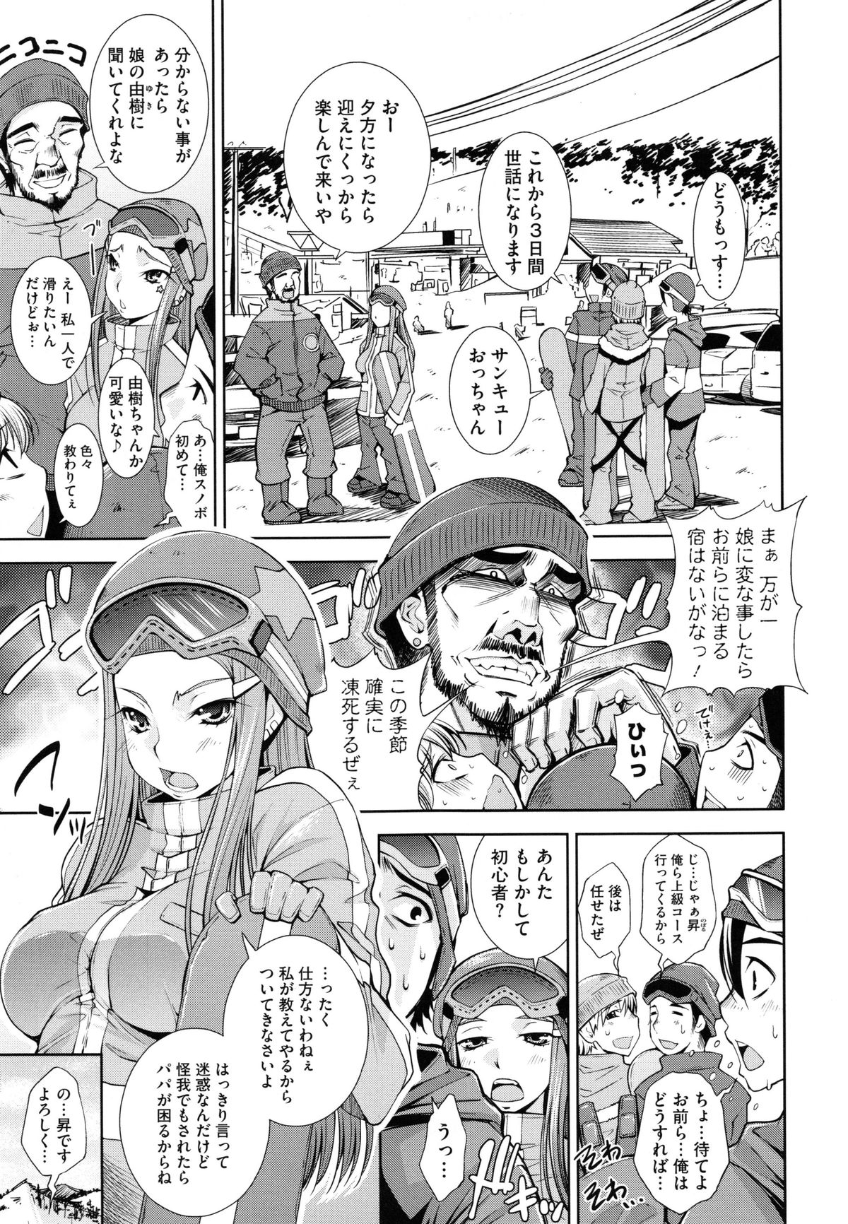 [舞原マツゲ] 相姦恋愛
