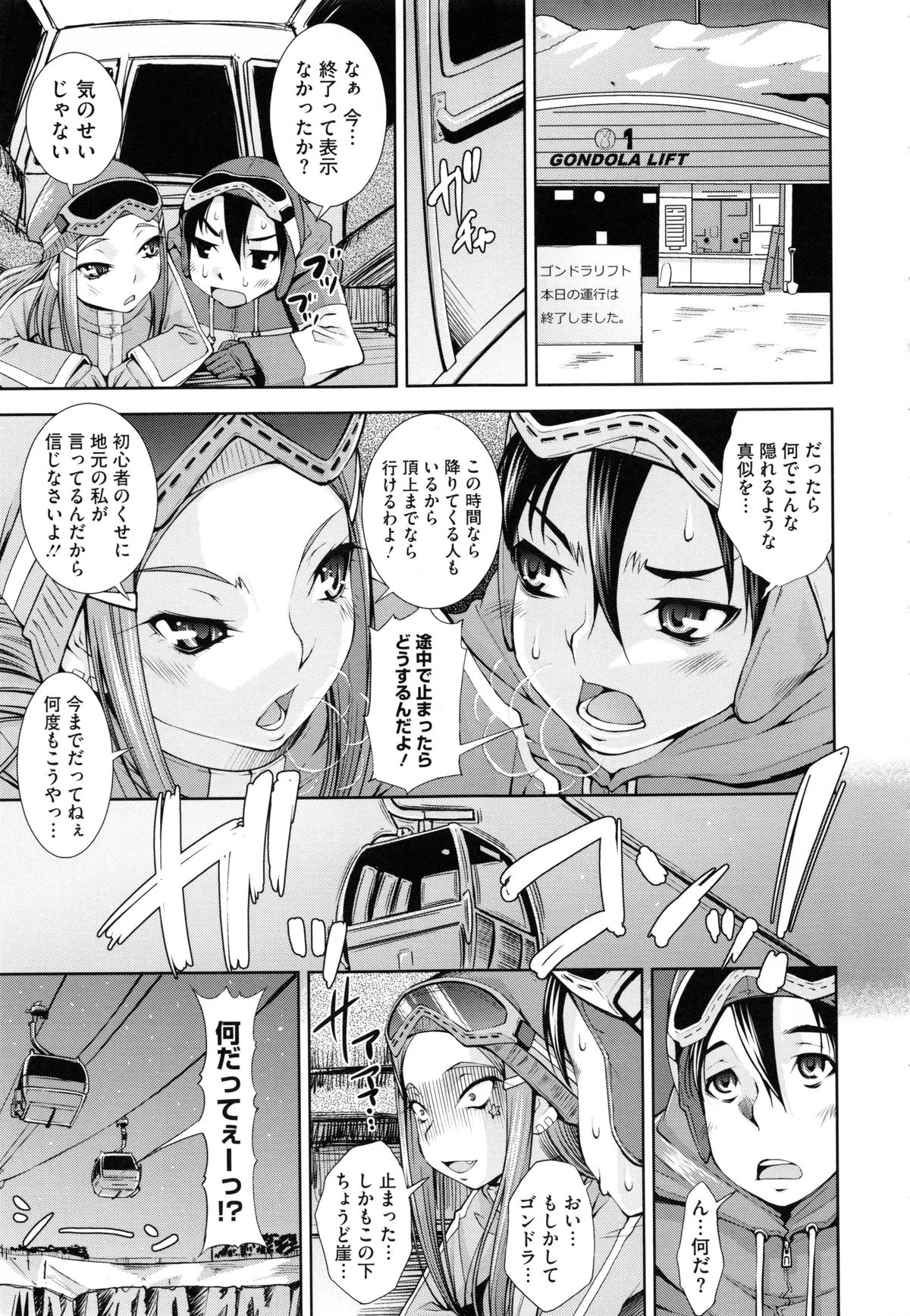 [舞原マツゲ] 相姦恋愛