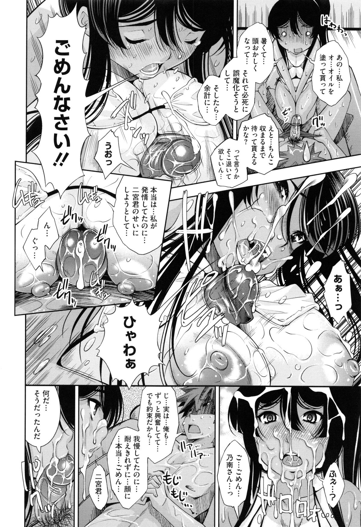 [舞原マツゲ] 相姦恋愛