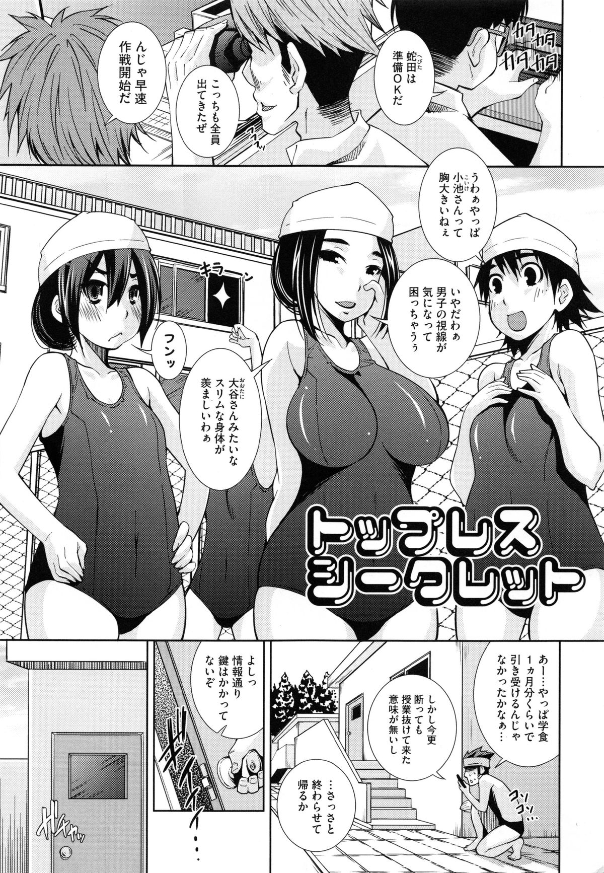 [舞原マツゲ] 相姦恋愛