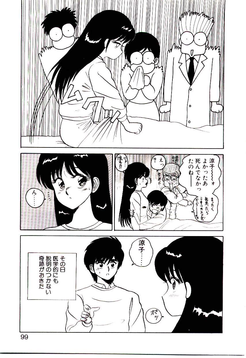 [真空間] シスターズ パニック
