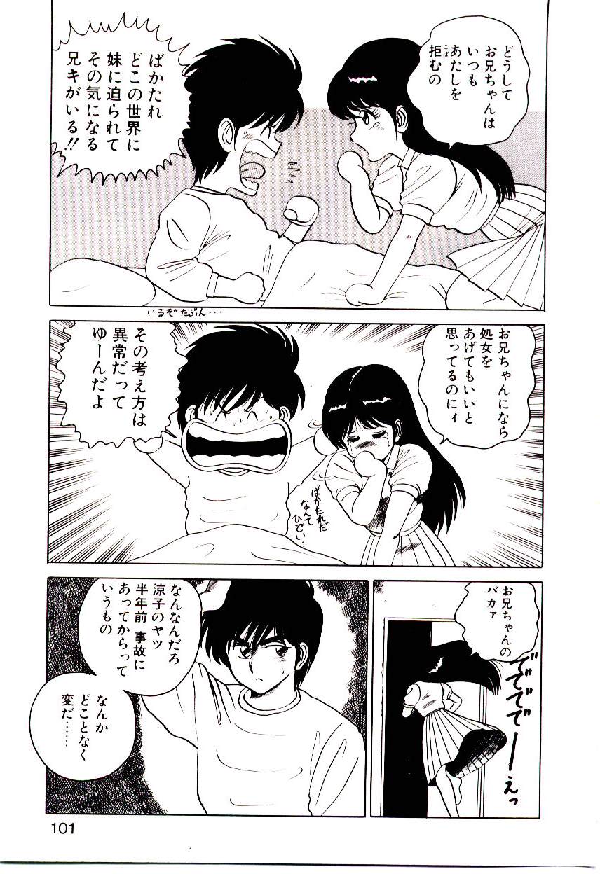 [真空間] シスターズ パニック
