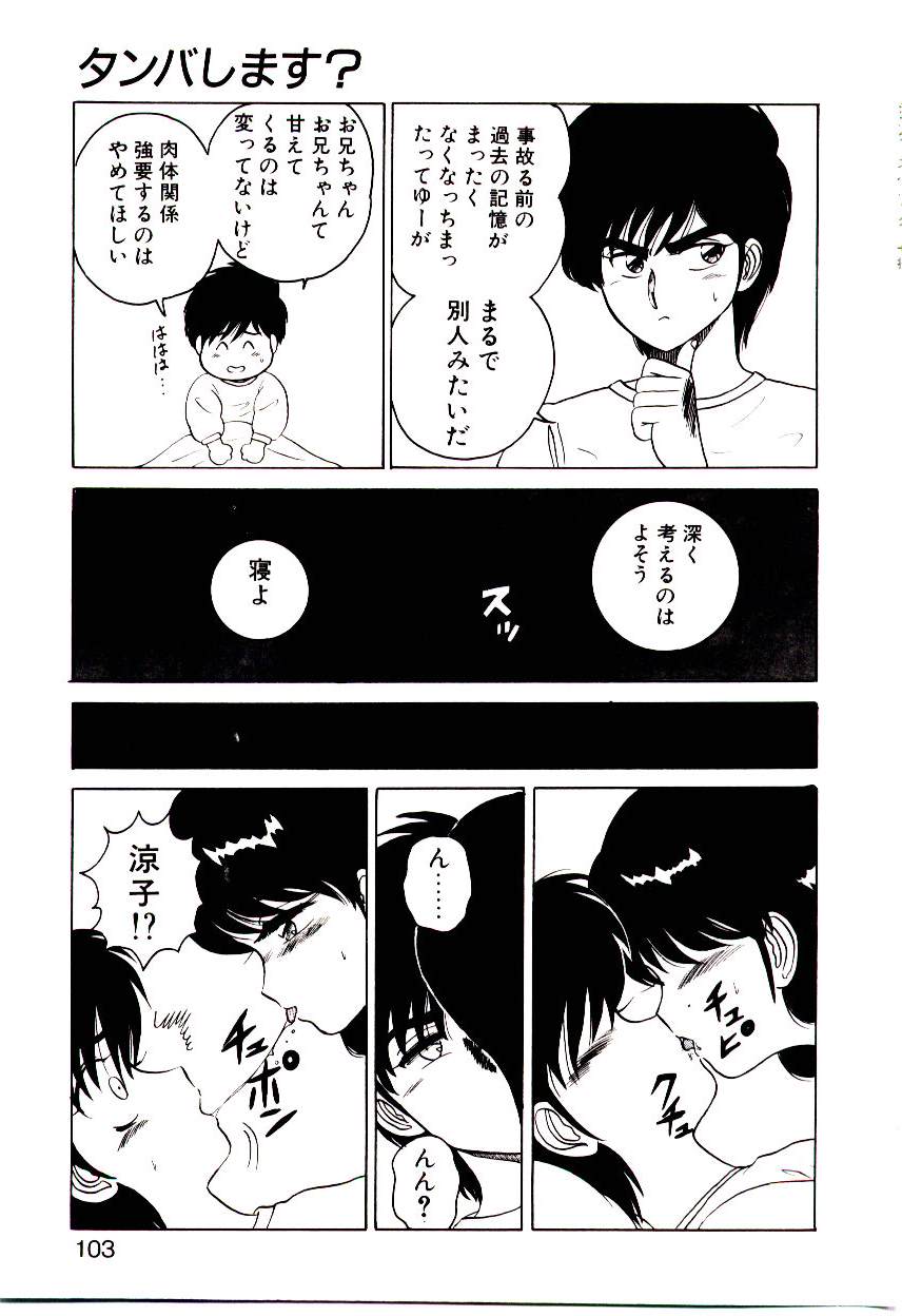 [真空間] シスターズ パニック