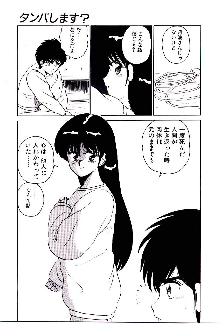 [真空間] シスターズ パニック