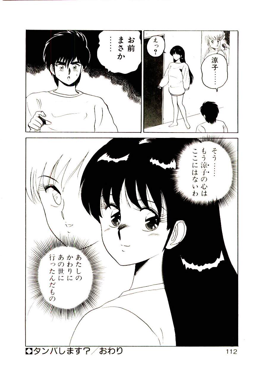 [真空間] シスターズ パニック
