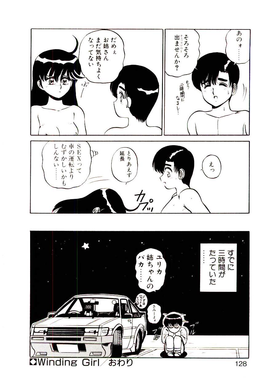[真空間] シスターズ パニック
