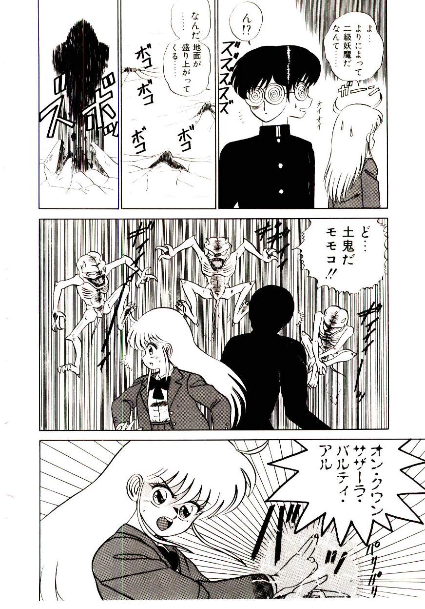 [真空間] シスターズ パニック
