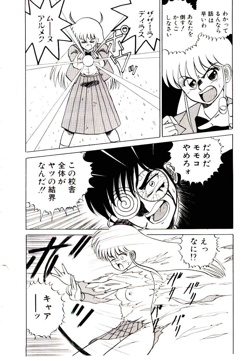 [真空間] シスターズ パニック