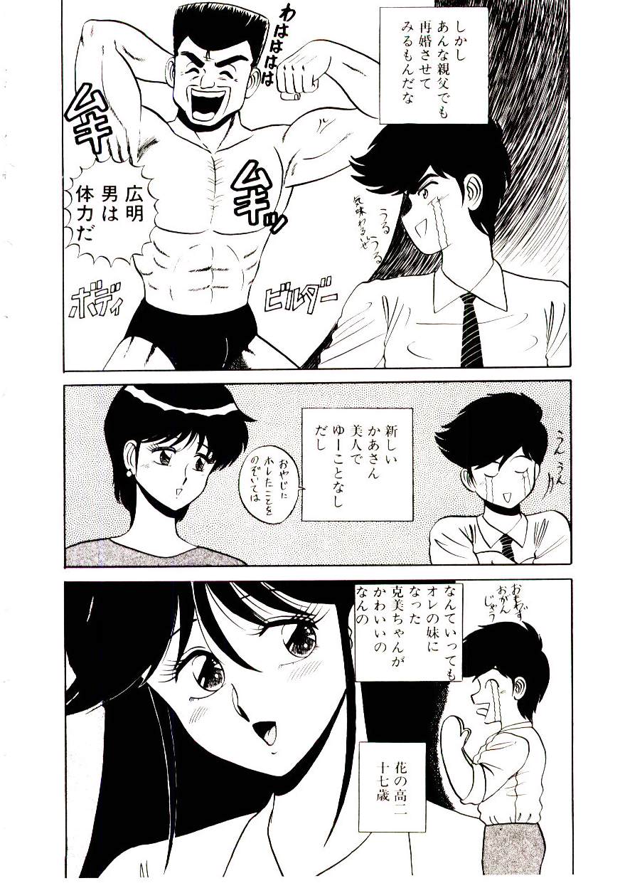 [真空間] シスターズ パニック