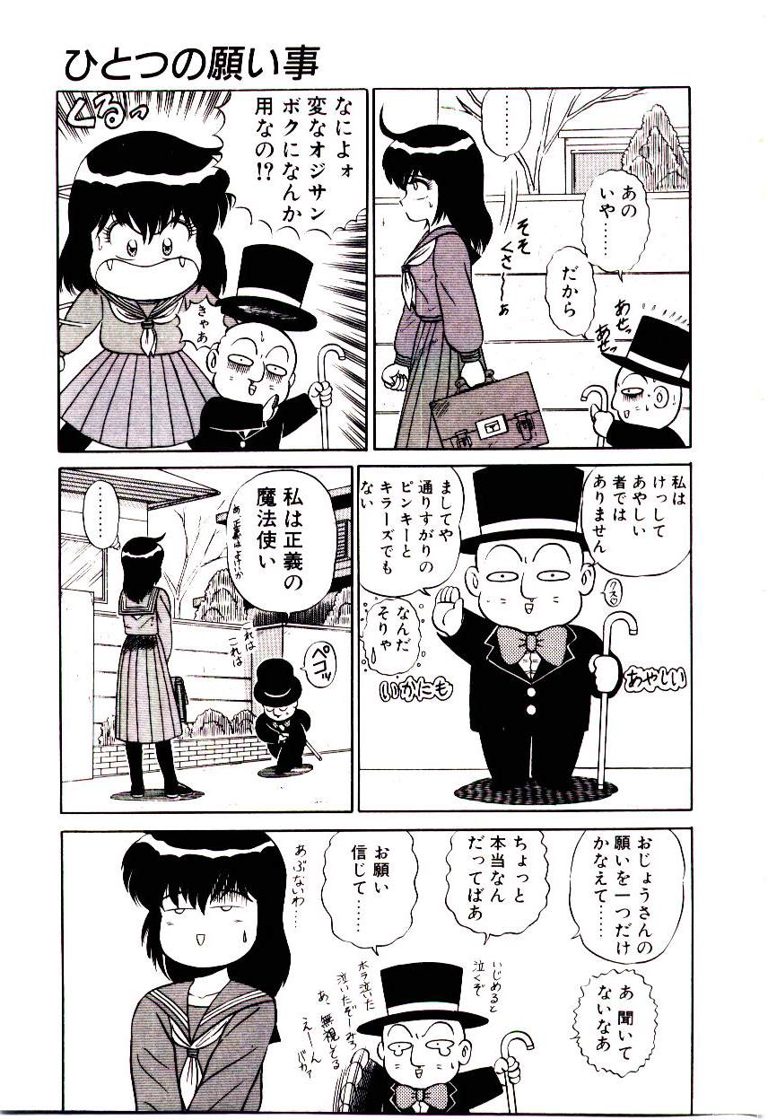 [真空間] シスターズ パニック