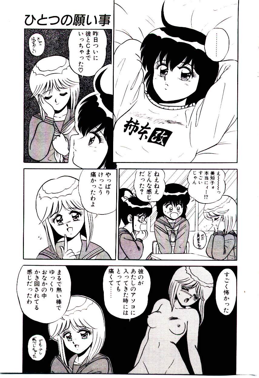 [真空間] シスターズ パニック