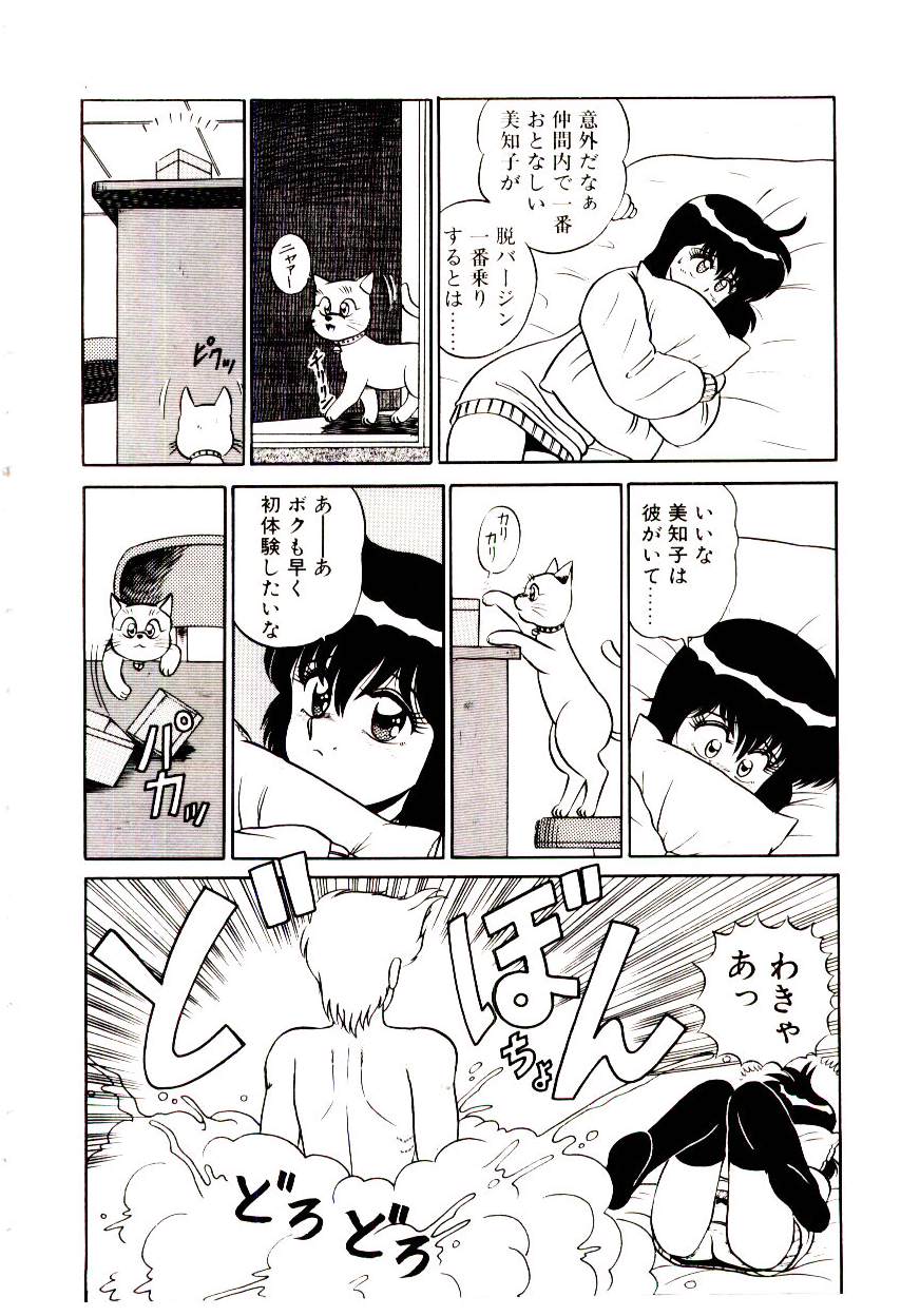 [真空間] シスターズ パニック