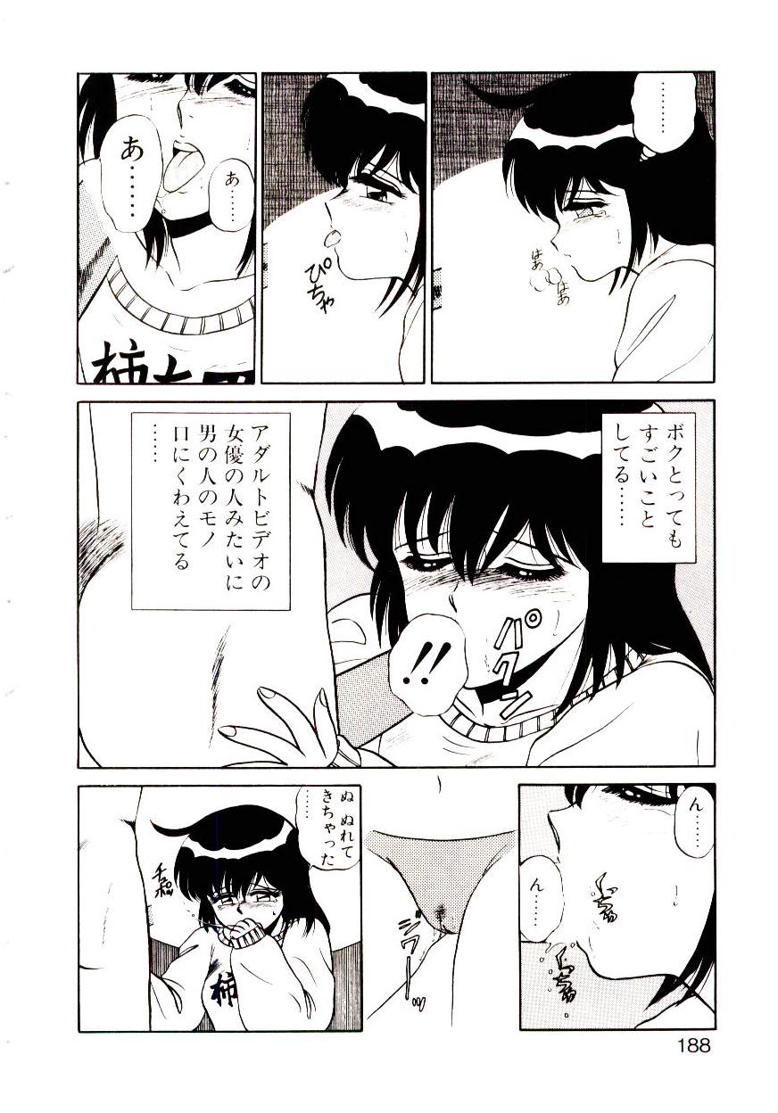 [真空間] シスターズ パニック