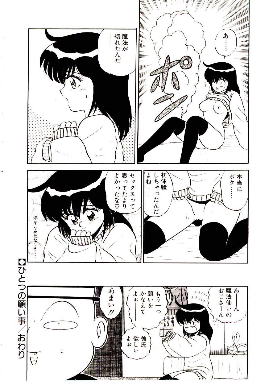 [真空間] シスターズ パニック