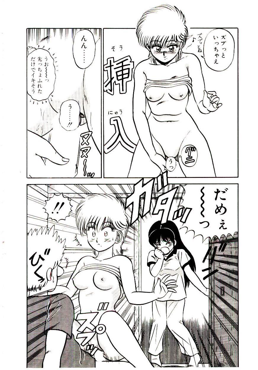 [真空間] シスターズ パニック