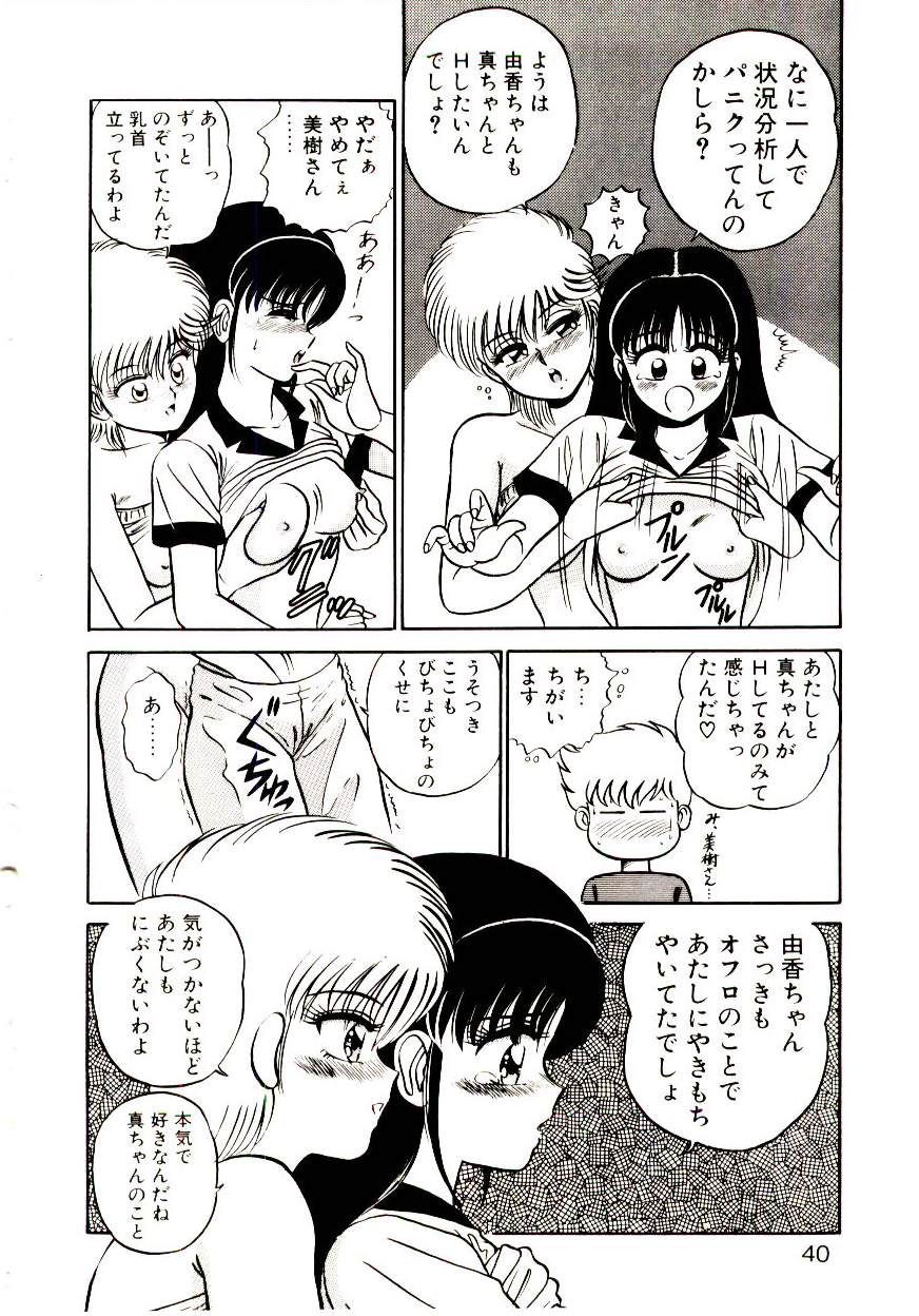 [真空間] シスターズ パニック