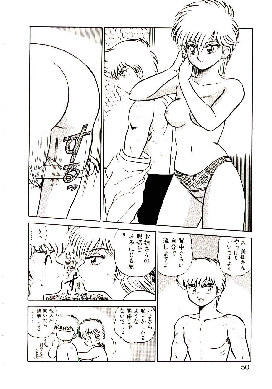 [真空間] シスターズ パニック