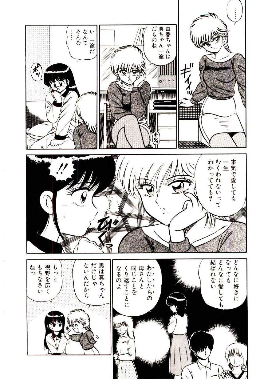 [真空間] シスターズ パニック
