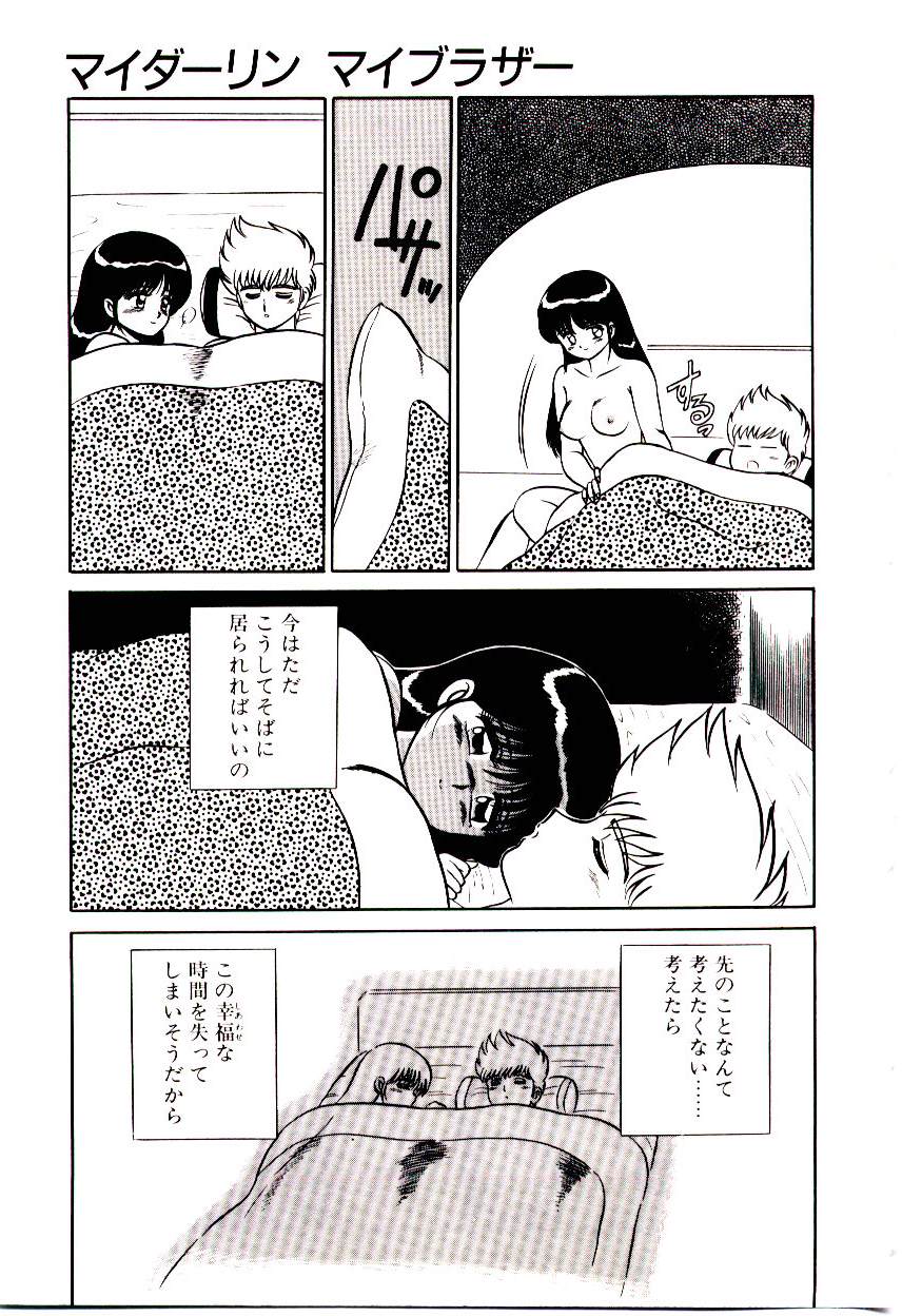 [真空間] シスターズ パニック