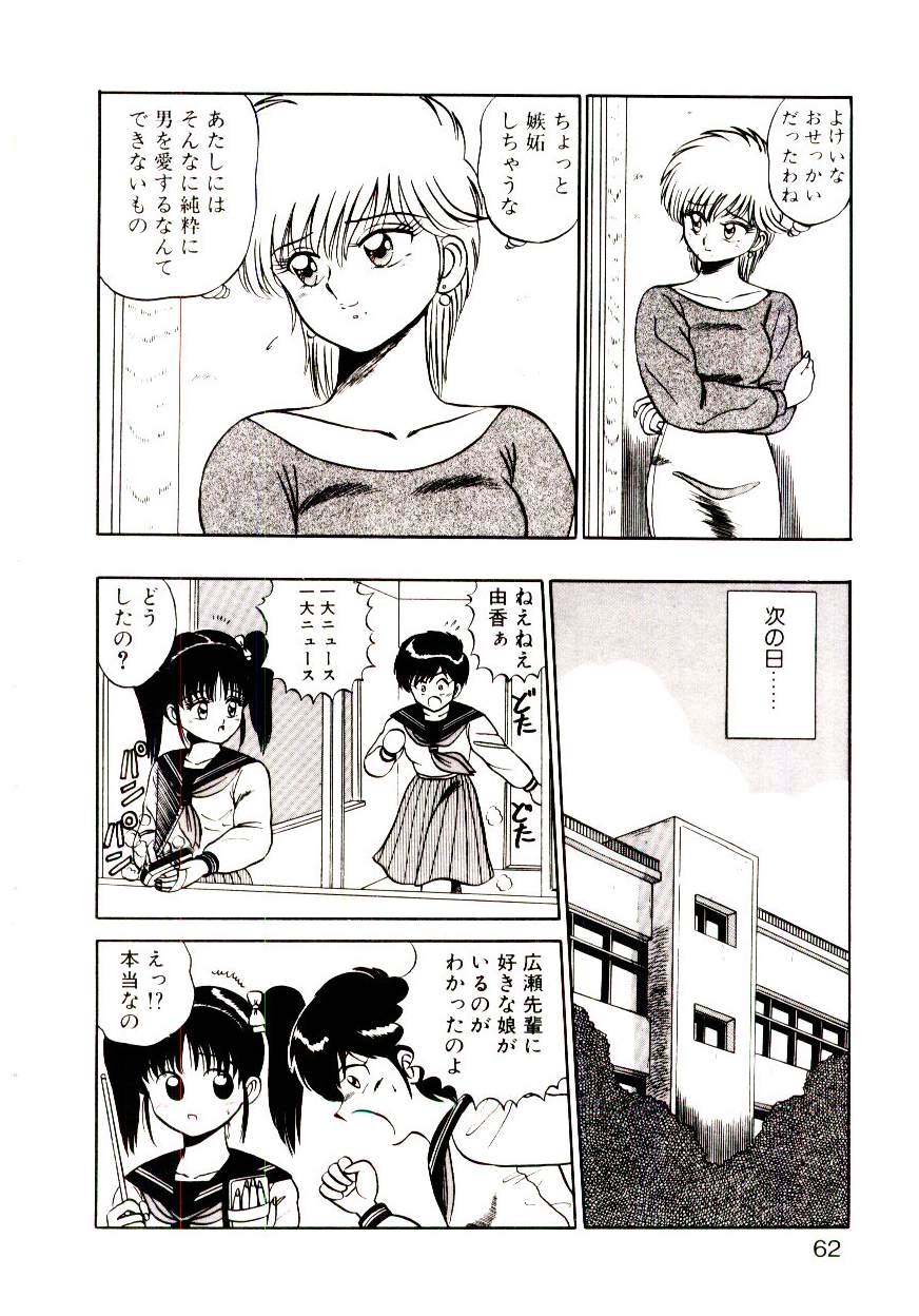 [真空間] シスターズ パニック