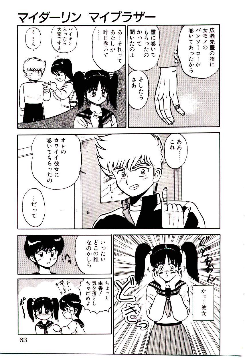 [真空間] シスターズ パニック