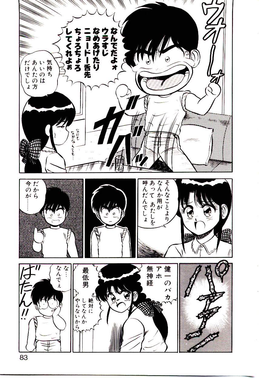 [真空間] シスターズ パニック