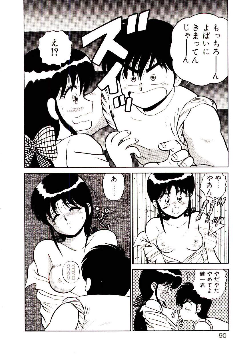 [真空間] シスターズ パニック