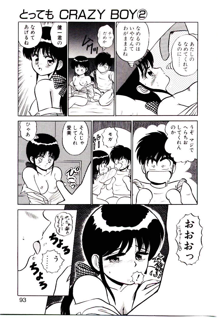 [真空間] シスターズ パニック