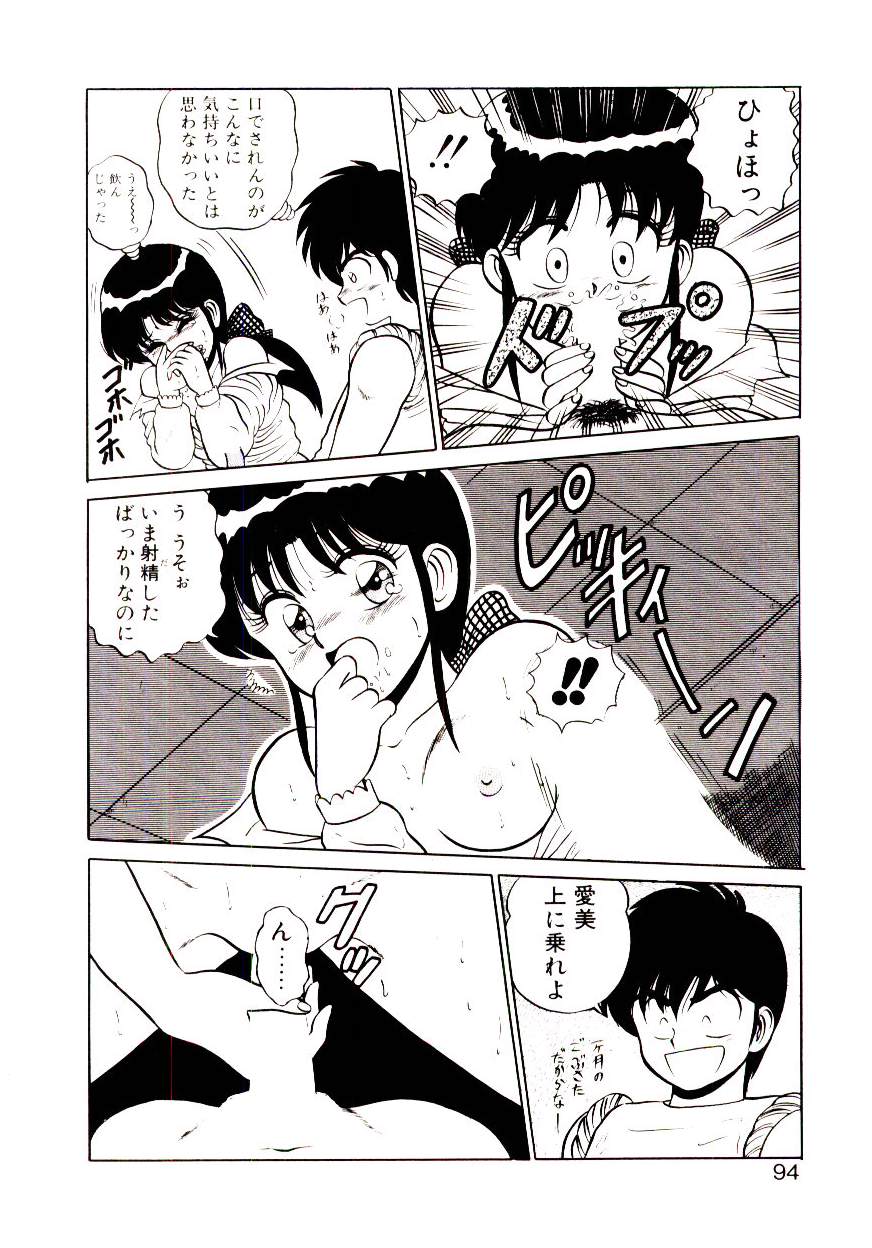 [真空間] シスターズ パニック